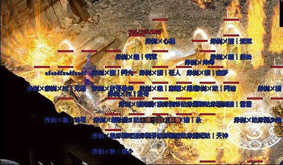 赤剎メ網游公會